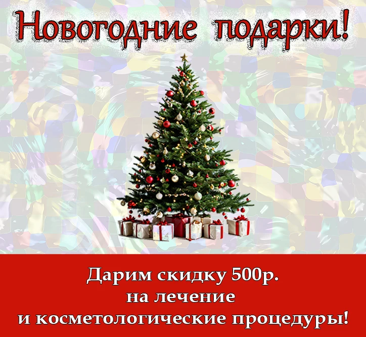 НОВОГОДНИЕ ПОДАРКИ 2026